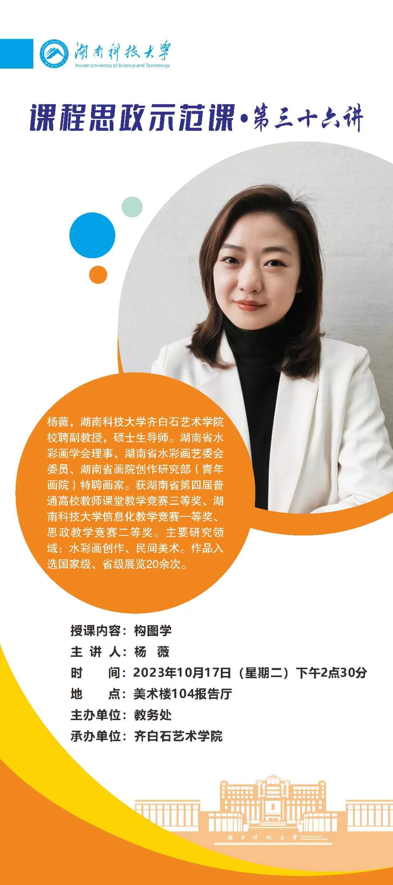 杨薇.jpg